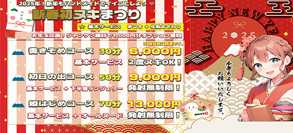 謹賀新年!　神田店限定ｲﾍﾞﾝﾄ開催♪